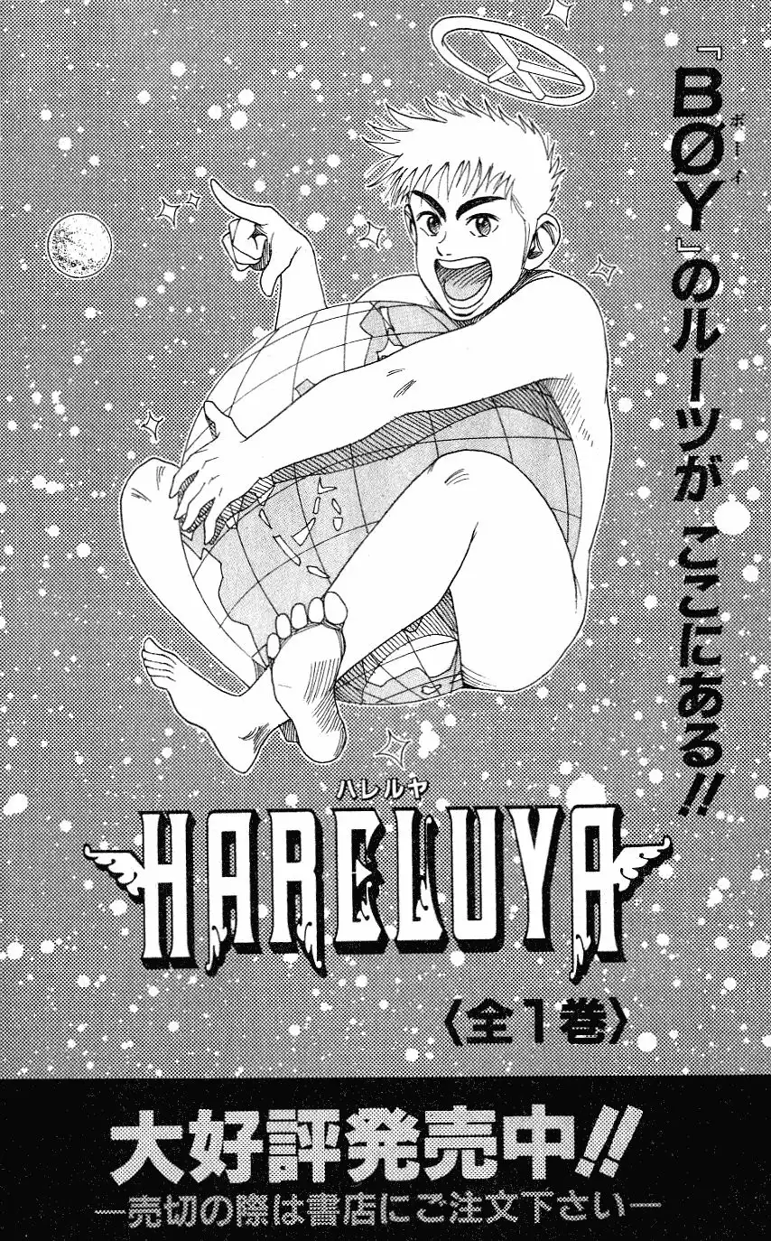 Hareluya II BOY Chapter 295 26